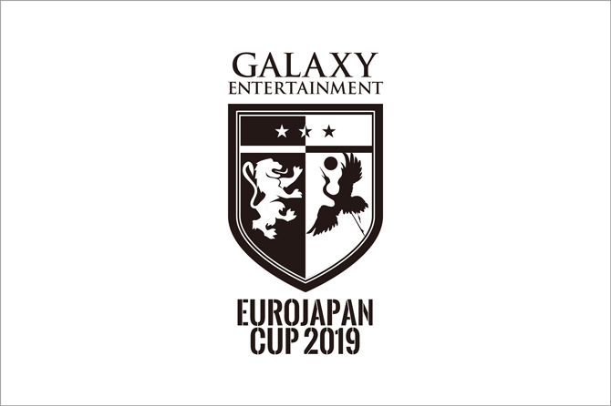 ギャラクシー・エンターテインメント・グループサッカーの      国際親善試合「EUROJAPAN CUP 2019」冠スポンサーに決定