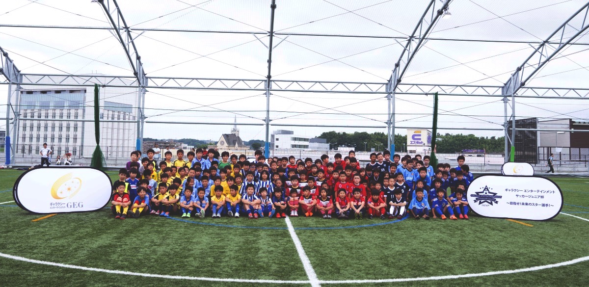 「ギャラクシーエンターテインメント サッカージュニア杯」開催